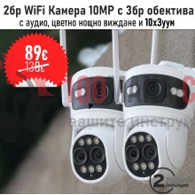 2бр WIFI камера LYLU с три обектива – 10MP, нощно виждане, 10Х ZOOM
